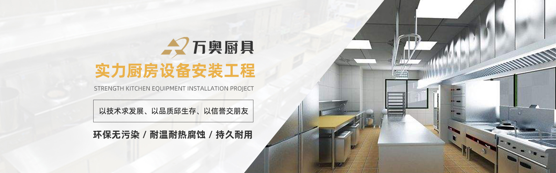 广州创利厨具有限公司